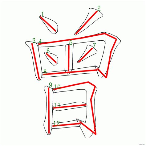 曾的筆劃|【曾筆畫】「曾」筆畫怎麼寫？跟著筆順圖解輕鬆學會12劃國字！